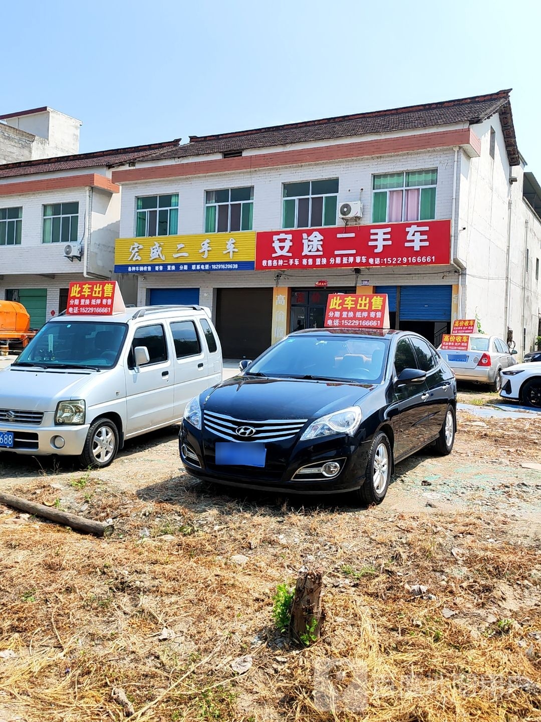 安途二手车