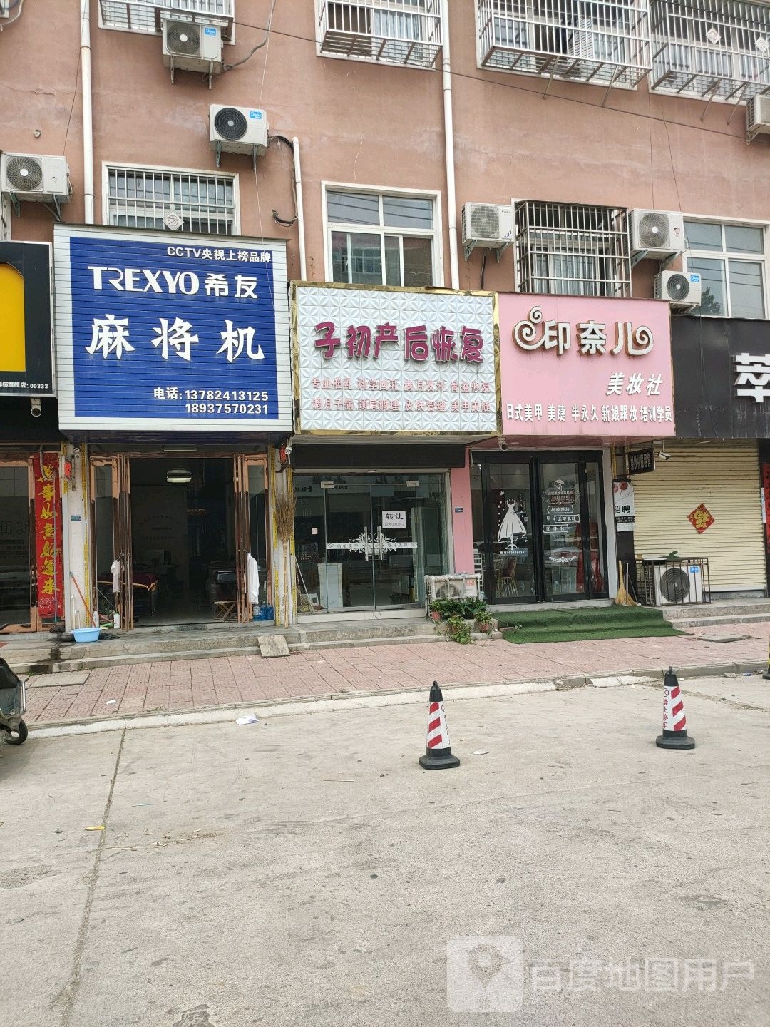 希友麻将机(鲁山县店)
