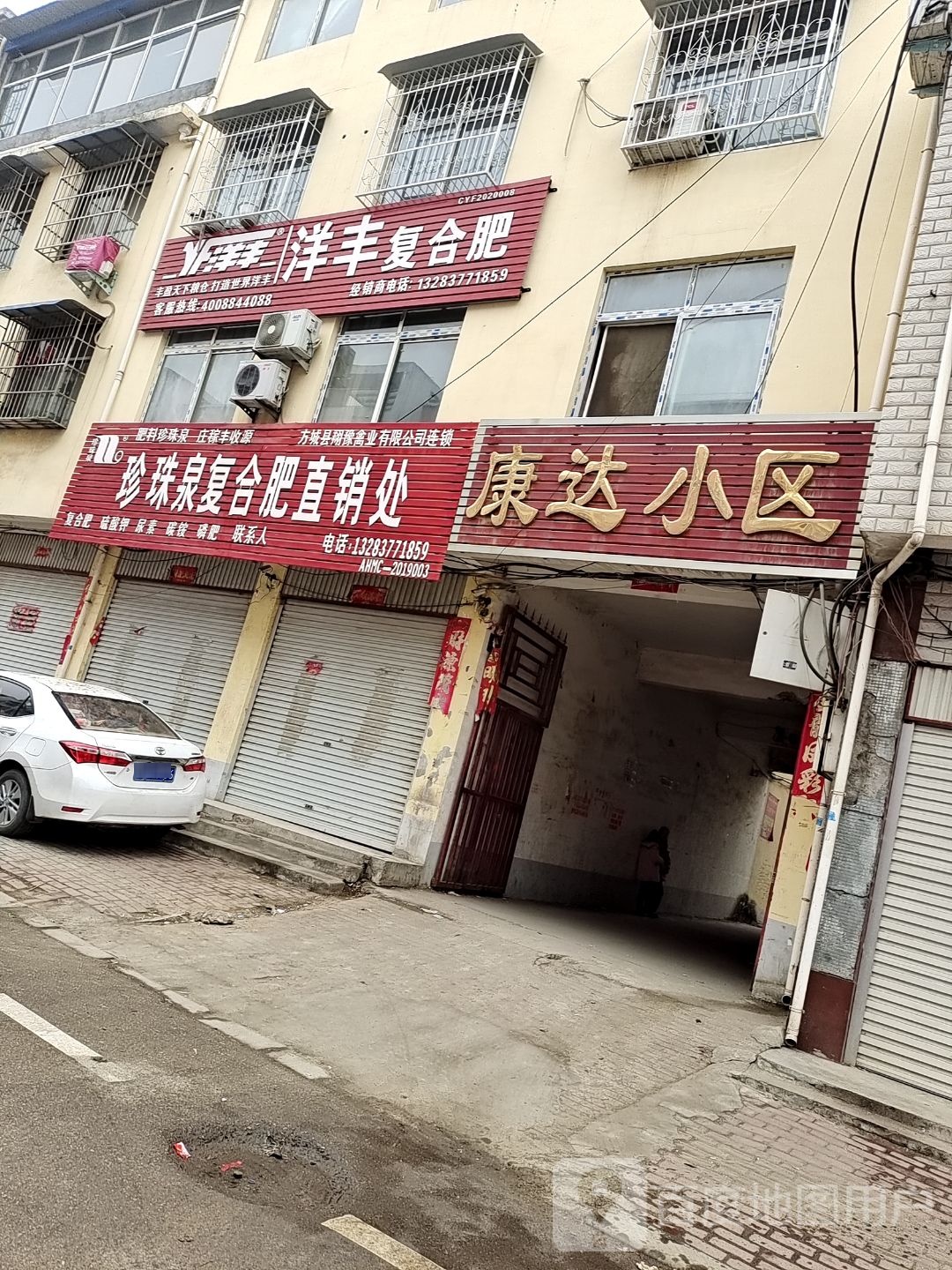 方城县广阳镇珍珠泉复合肥直销处(X007店)