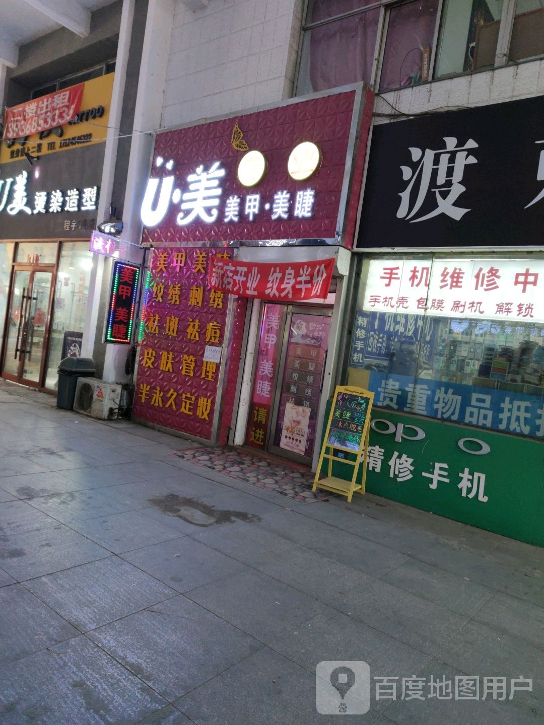 乐乐美容美睫(程宇购物广场店)