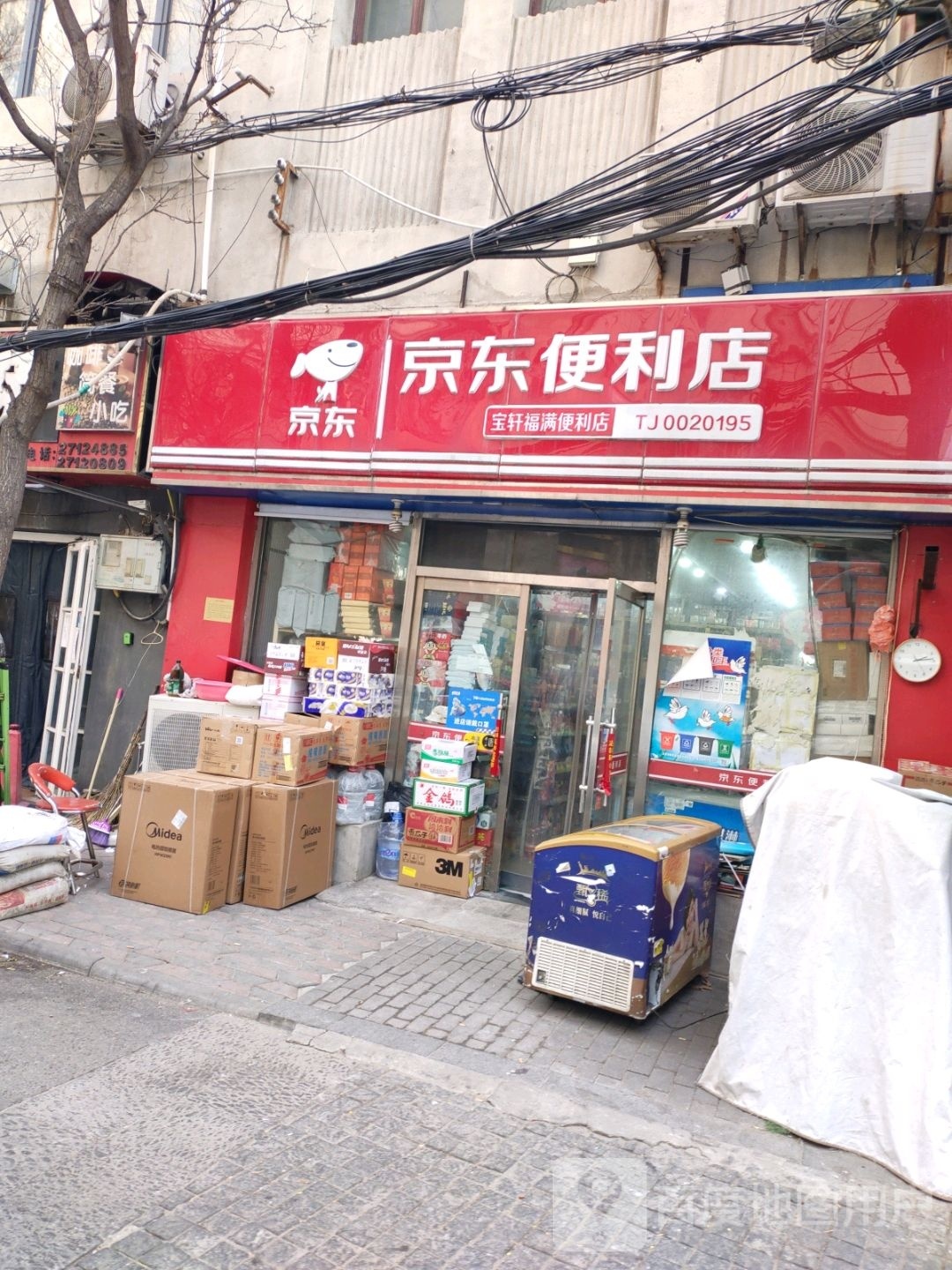 京东(辽宁路店)