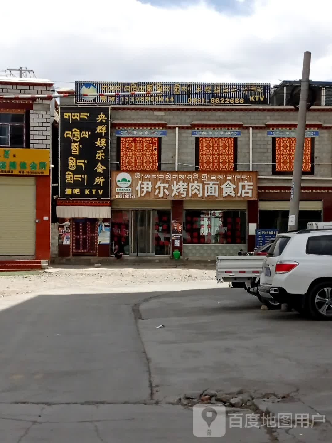 央群娱乐会所