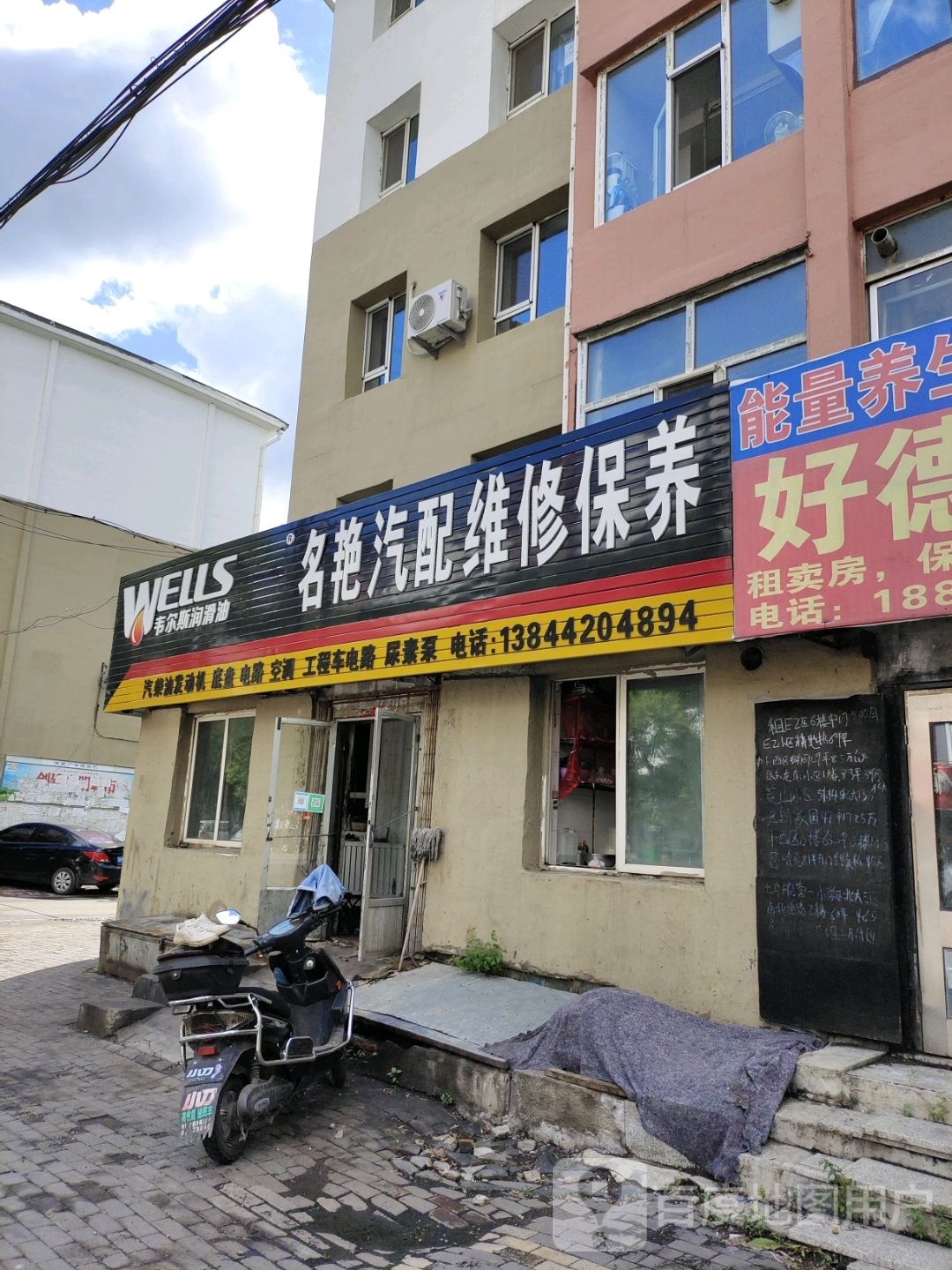 名艳汽配维修保养