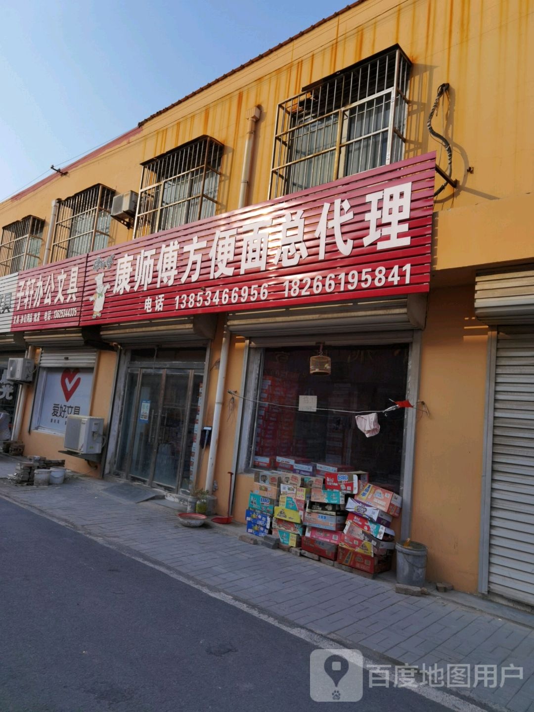 康师傅方便面总代理(兴隆商贸城店)