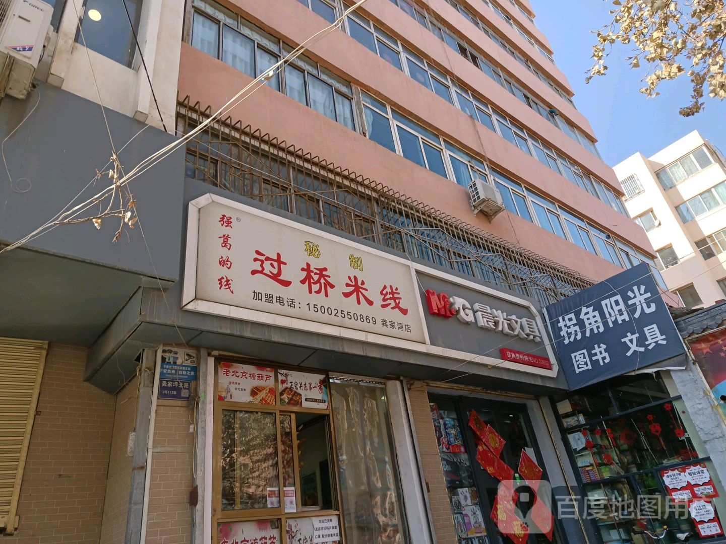 拐角阳光图书问句
