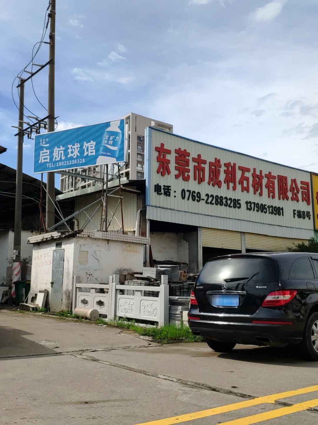 南城启航羽毛球篮球馆