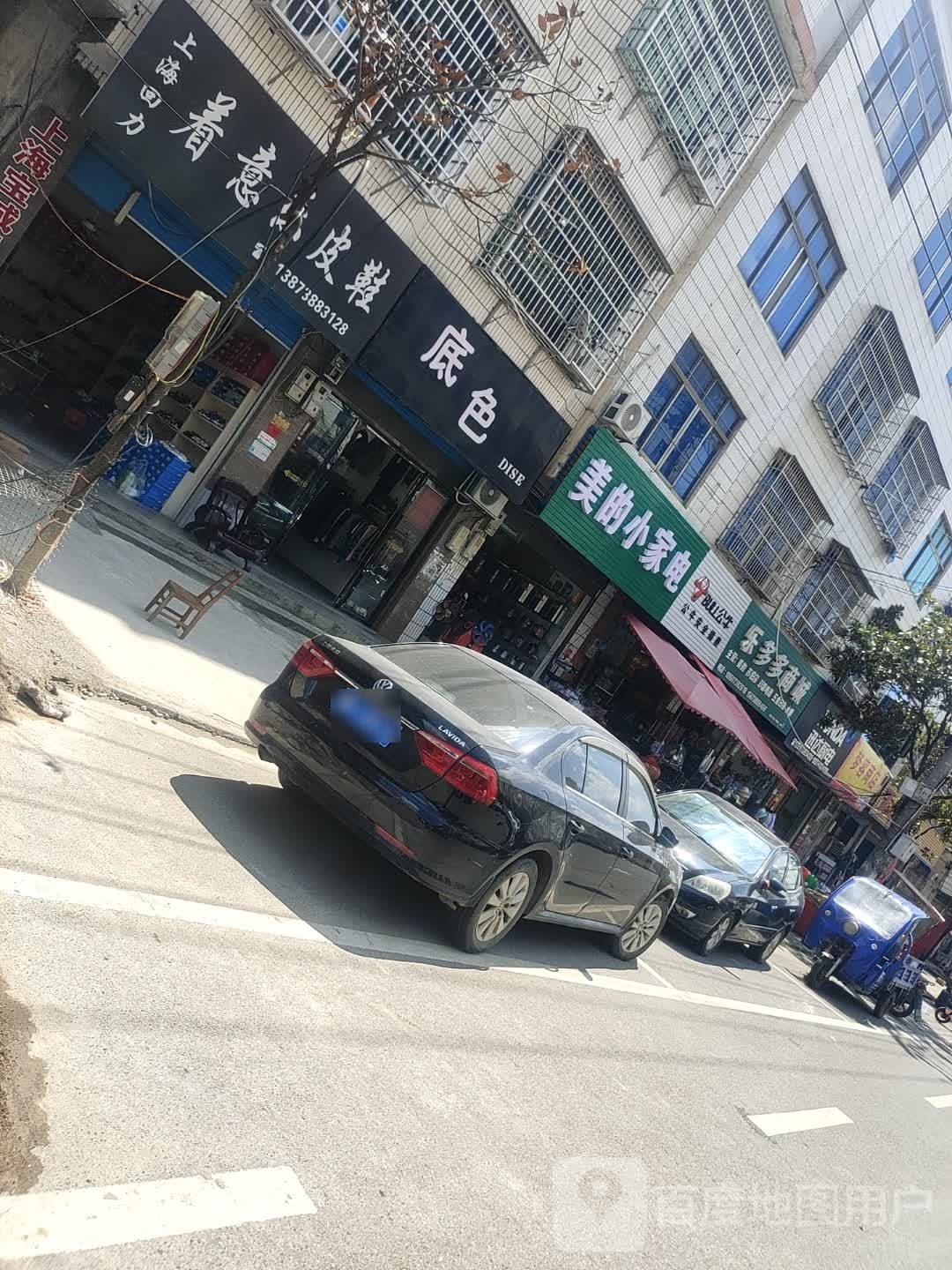 美的小家电