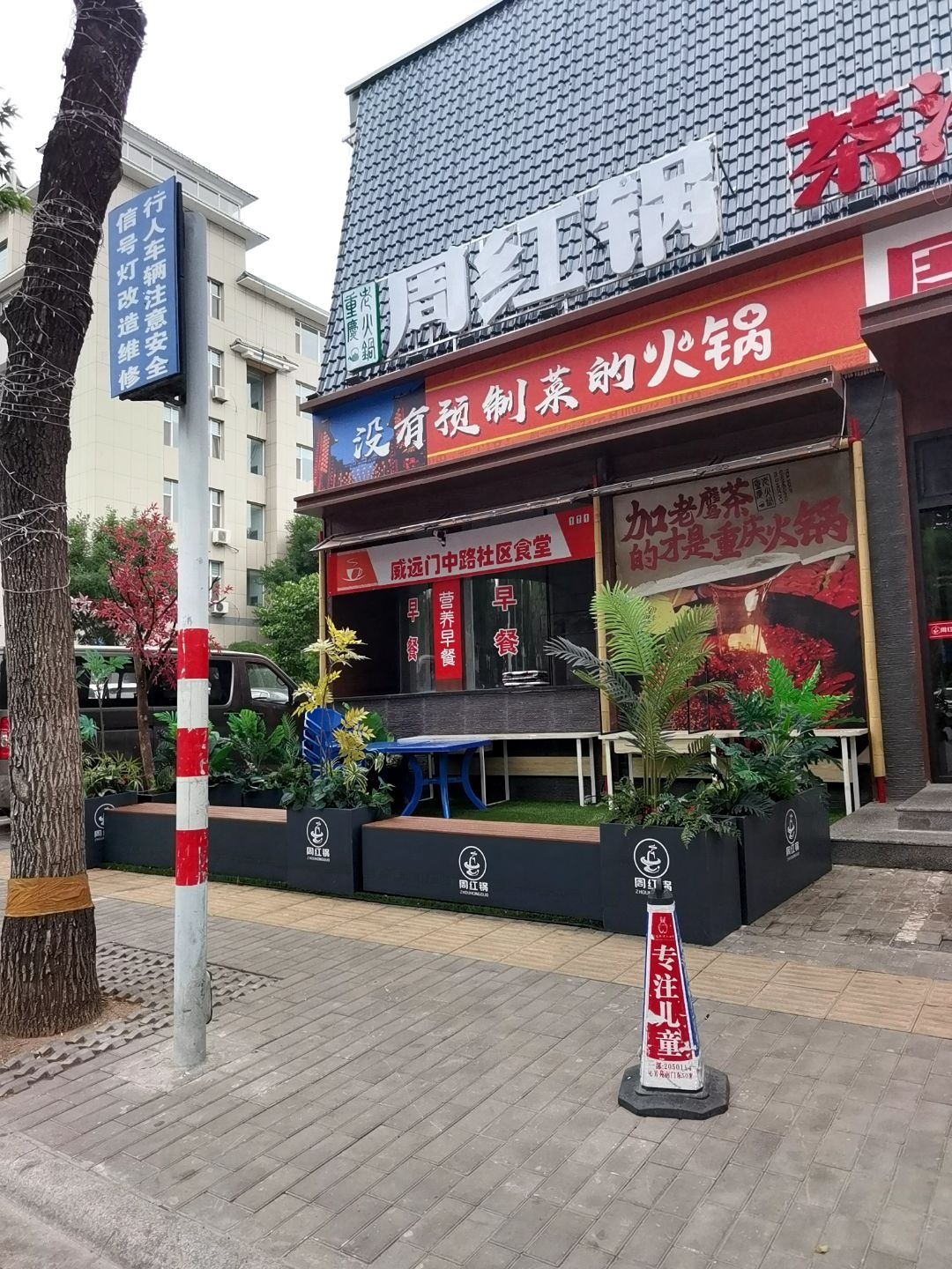 没有预制菜的火锅