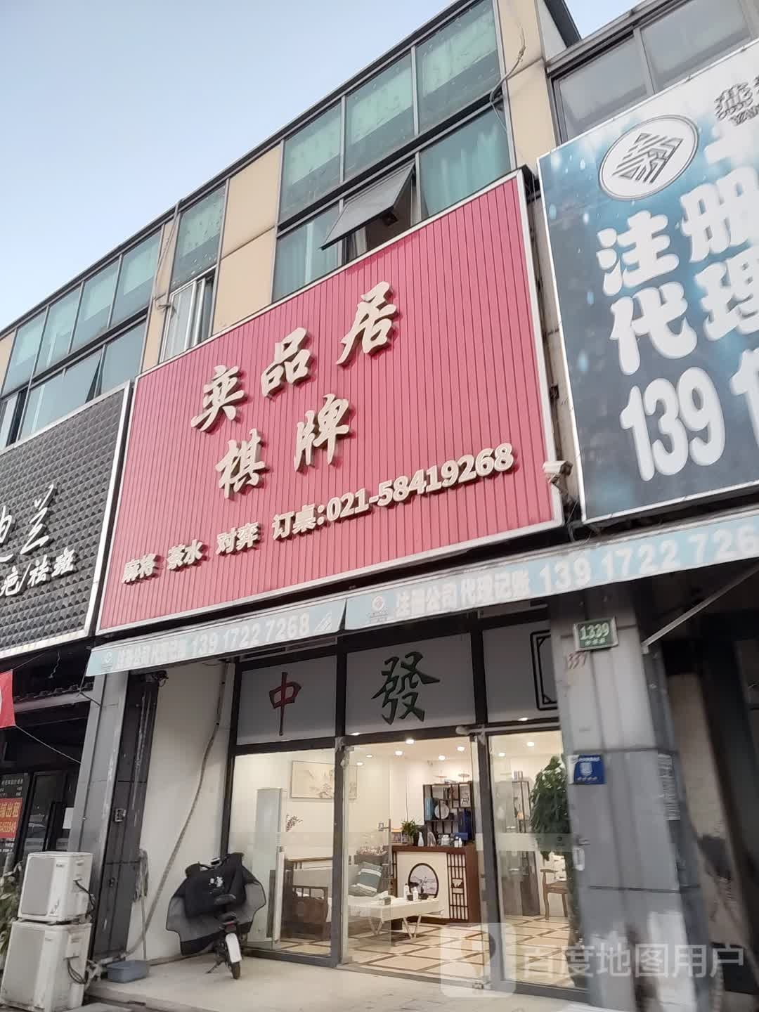 奕品居棋牌游乐
