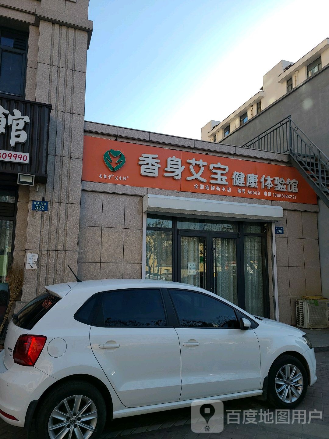 衡水新华饭店中华大街图片