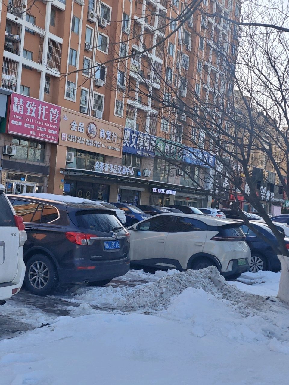 全品商贸行奢侈品回收