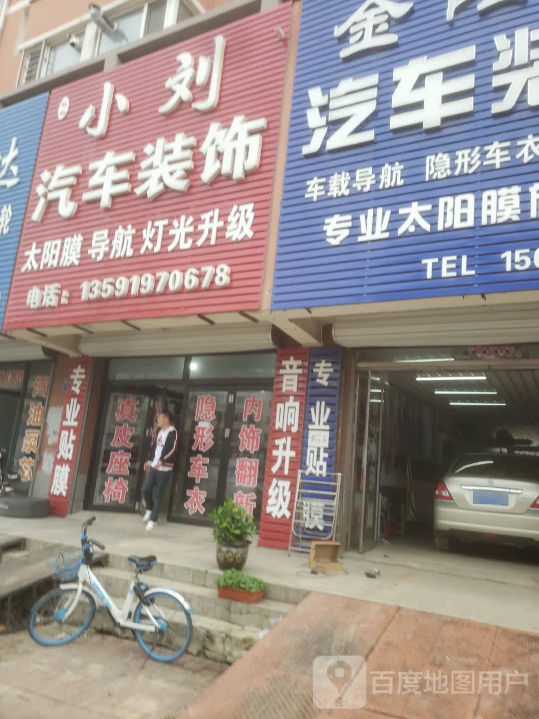 小刘汽车装