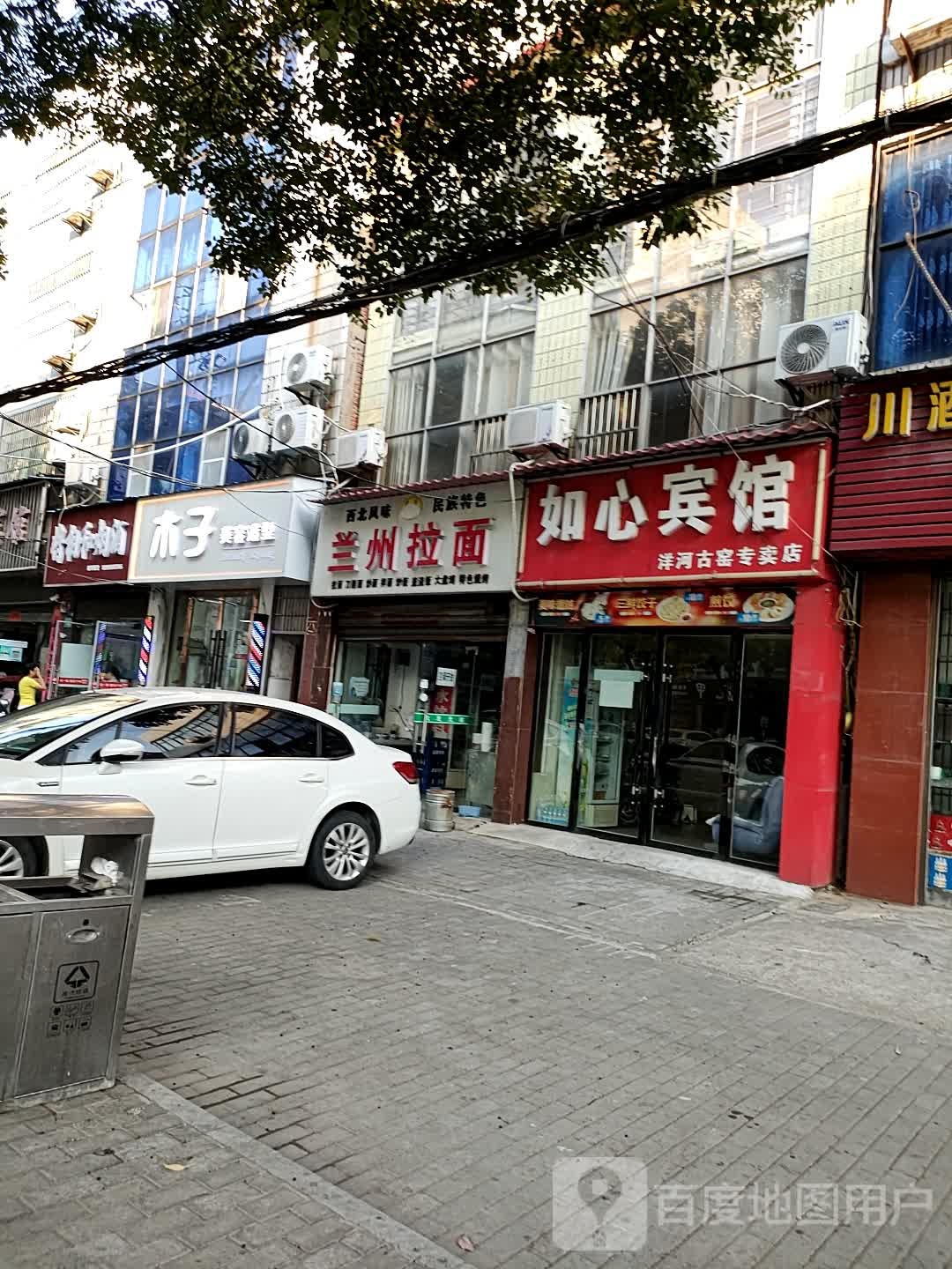 如新宾馆洋河古窑专卖店