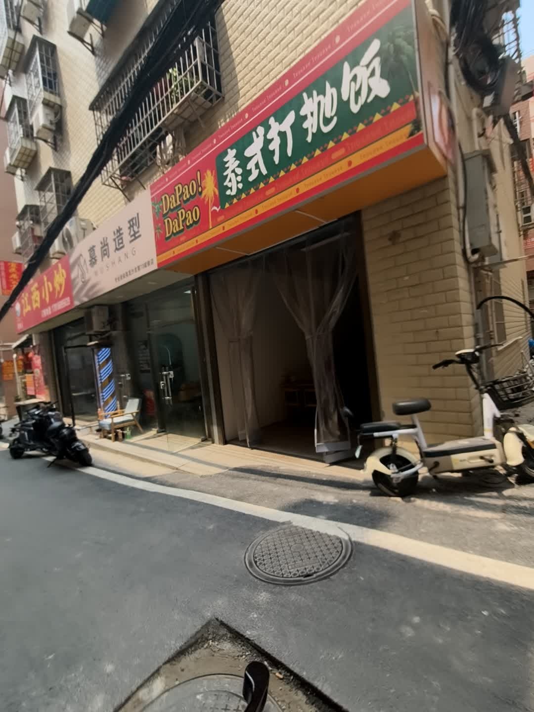 泰式打抛饭