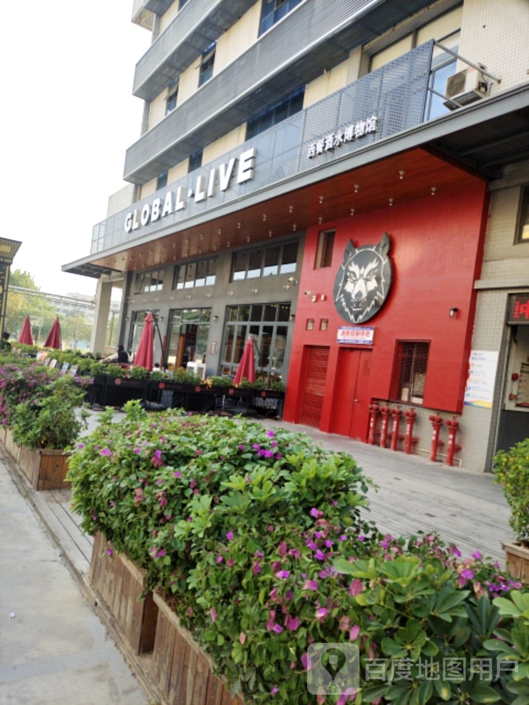 西餐酒行博物馆(汇太广场店)