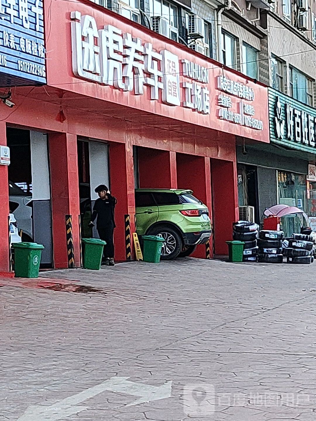 途虎养车工场店(咸宁贺胜路店)