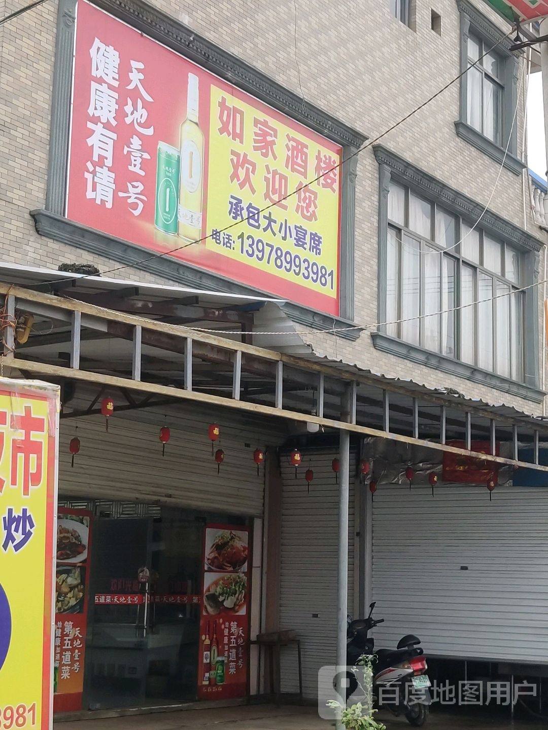 如家酒店(白沙头街店)