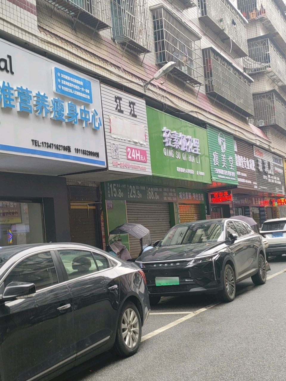 鼎御堂专业减肥(南站店)