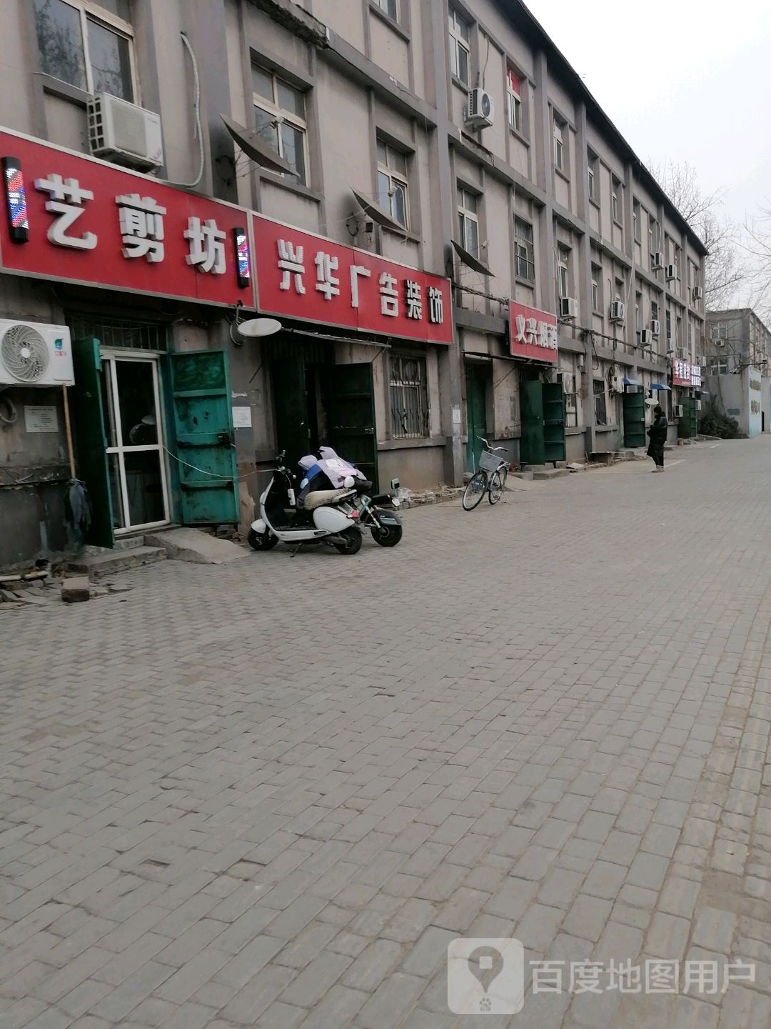 艺剪坊(复兴路店)