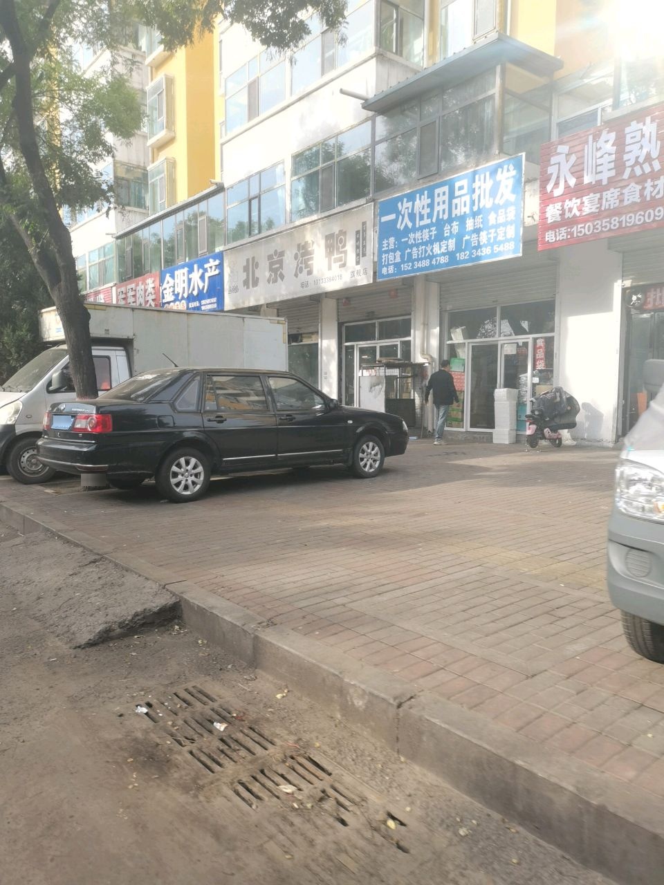 金明水产(昌平路店)