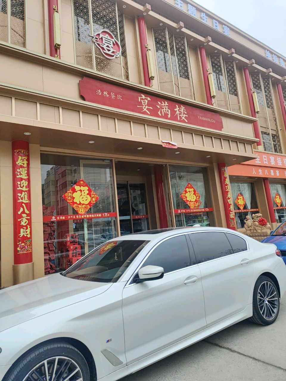 宴满楼大酒店实景
