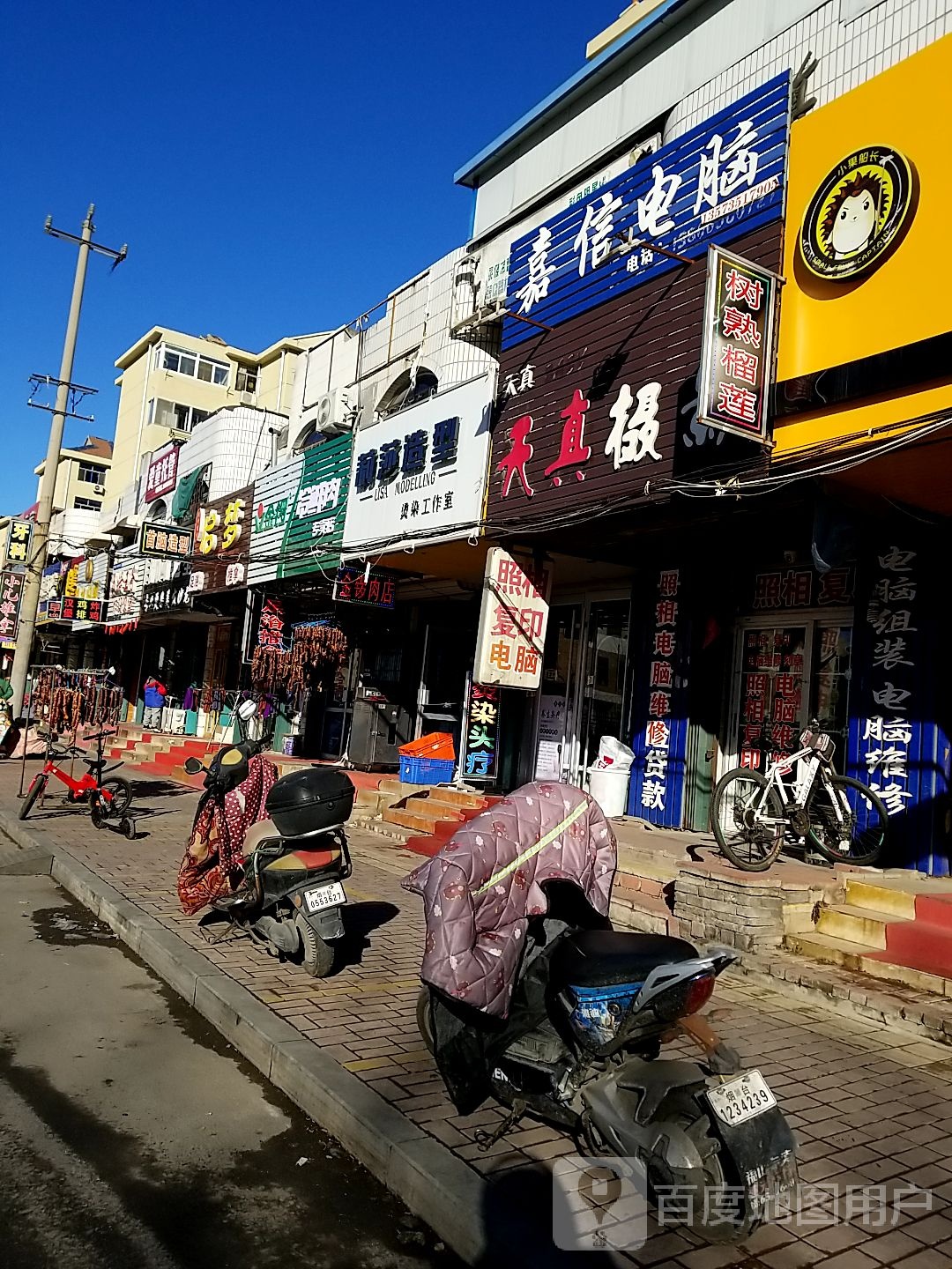 启梦推拿