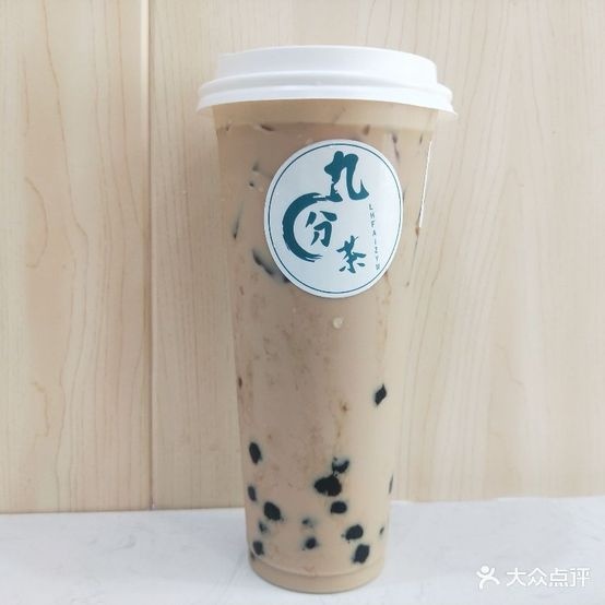 九分茶(海垦店)