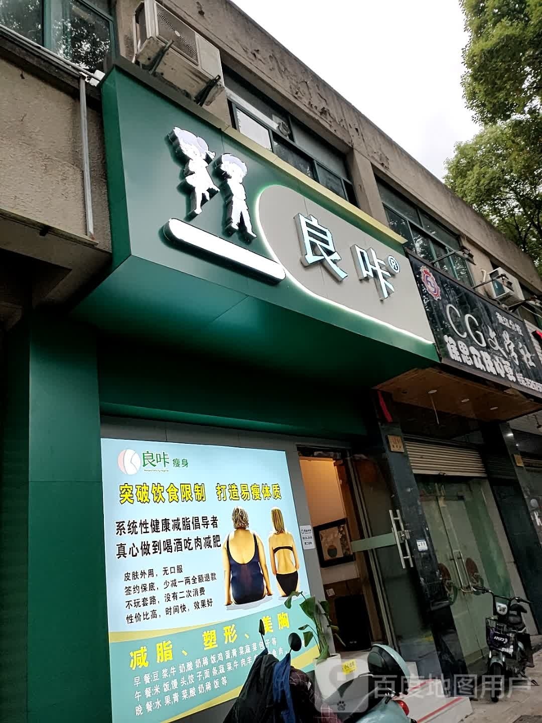 哴咔瘦身