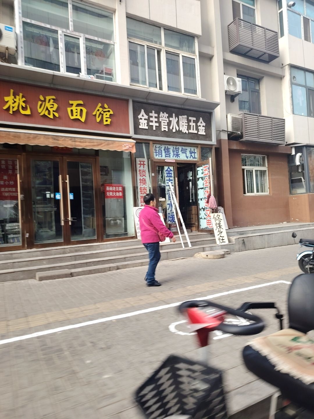 金丰管水暖五金