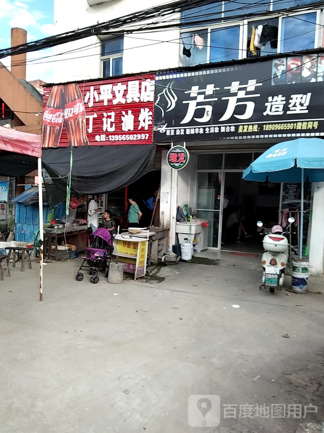 小平文具店