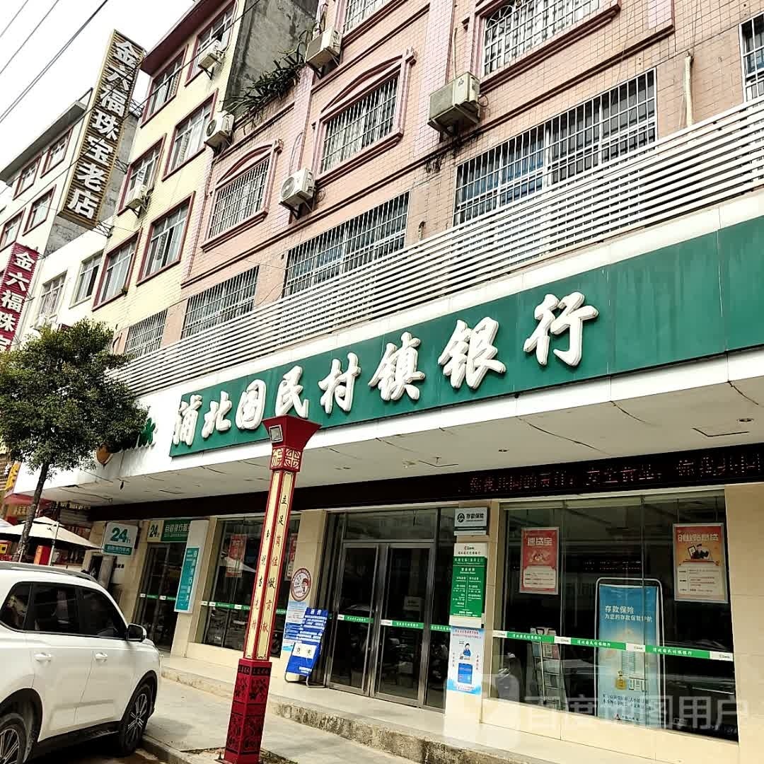 六福珠宝(新南路店)