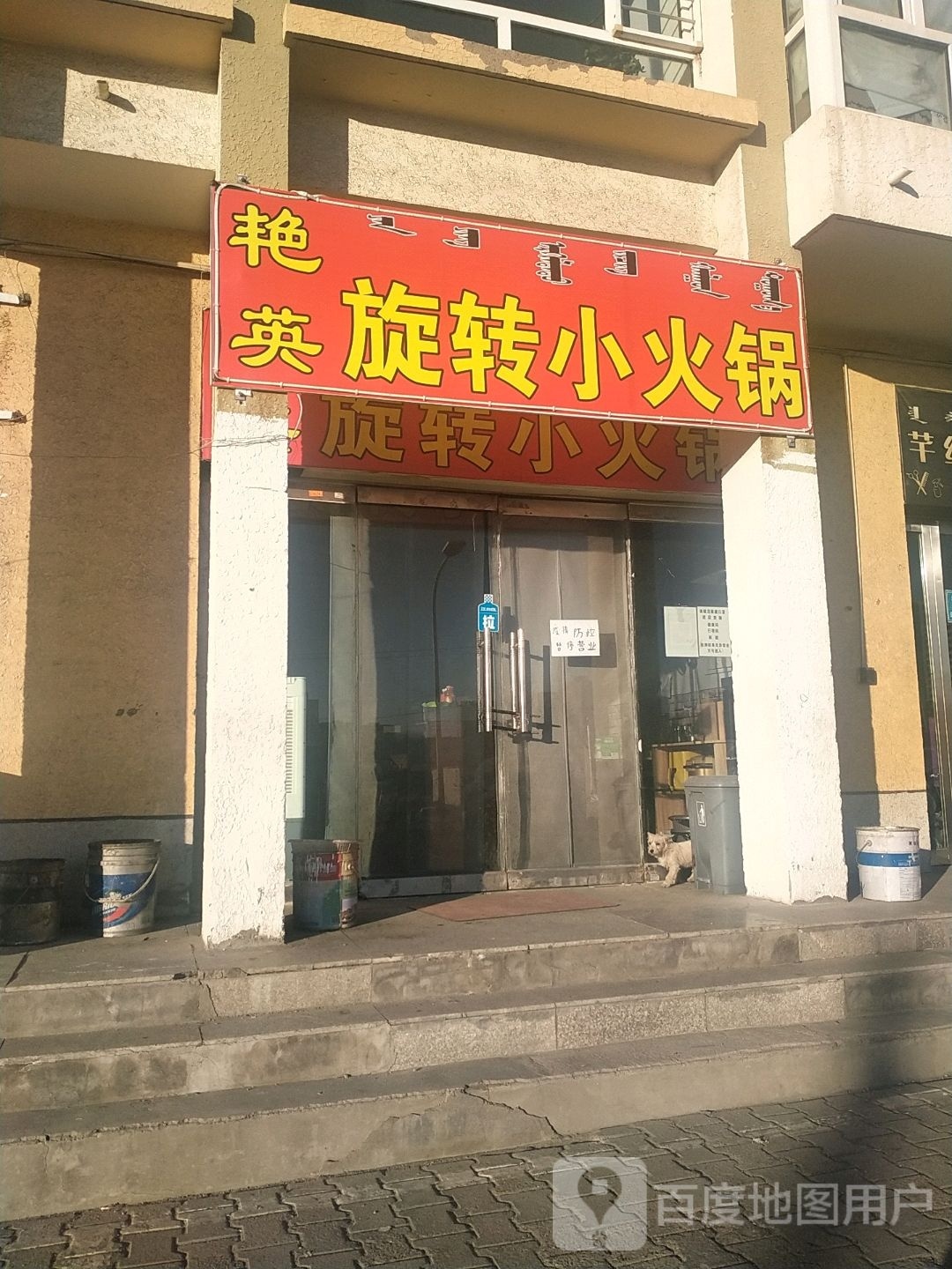 英艳转旋蘩鲍小火锅