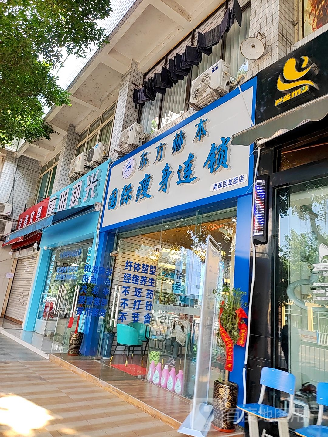 东方赫本国际瘦身连锁(南岸回龙路店)