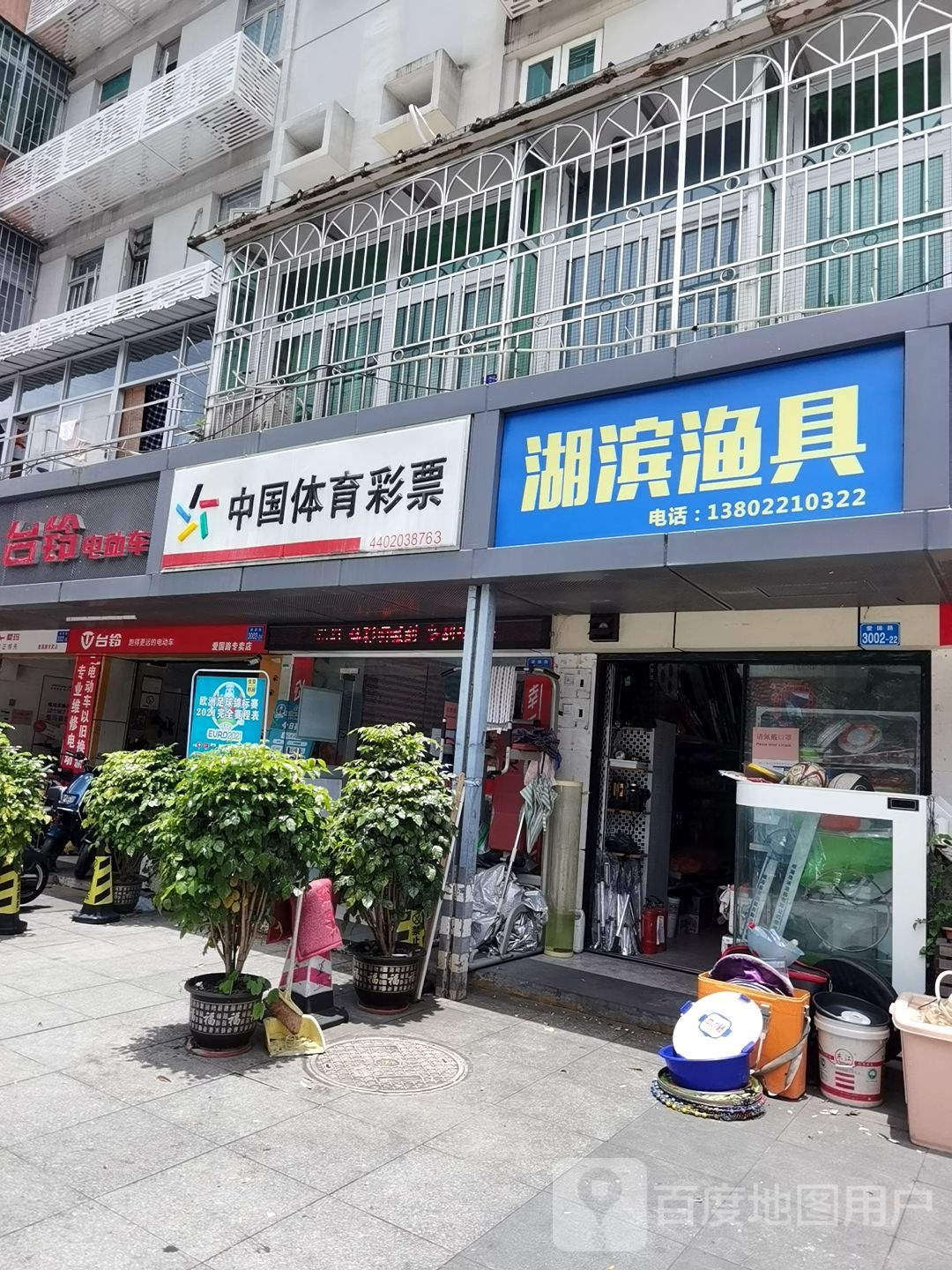 湖滨渔具