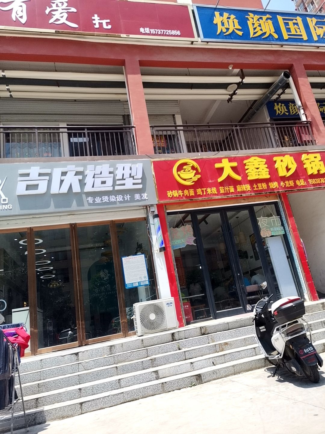 焕颜国际
