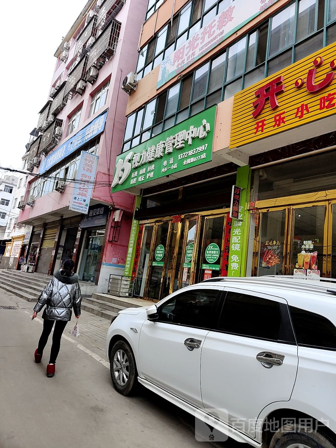 内乡县理发店