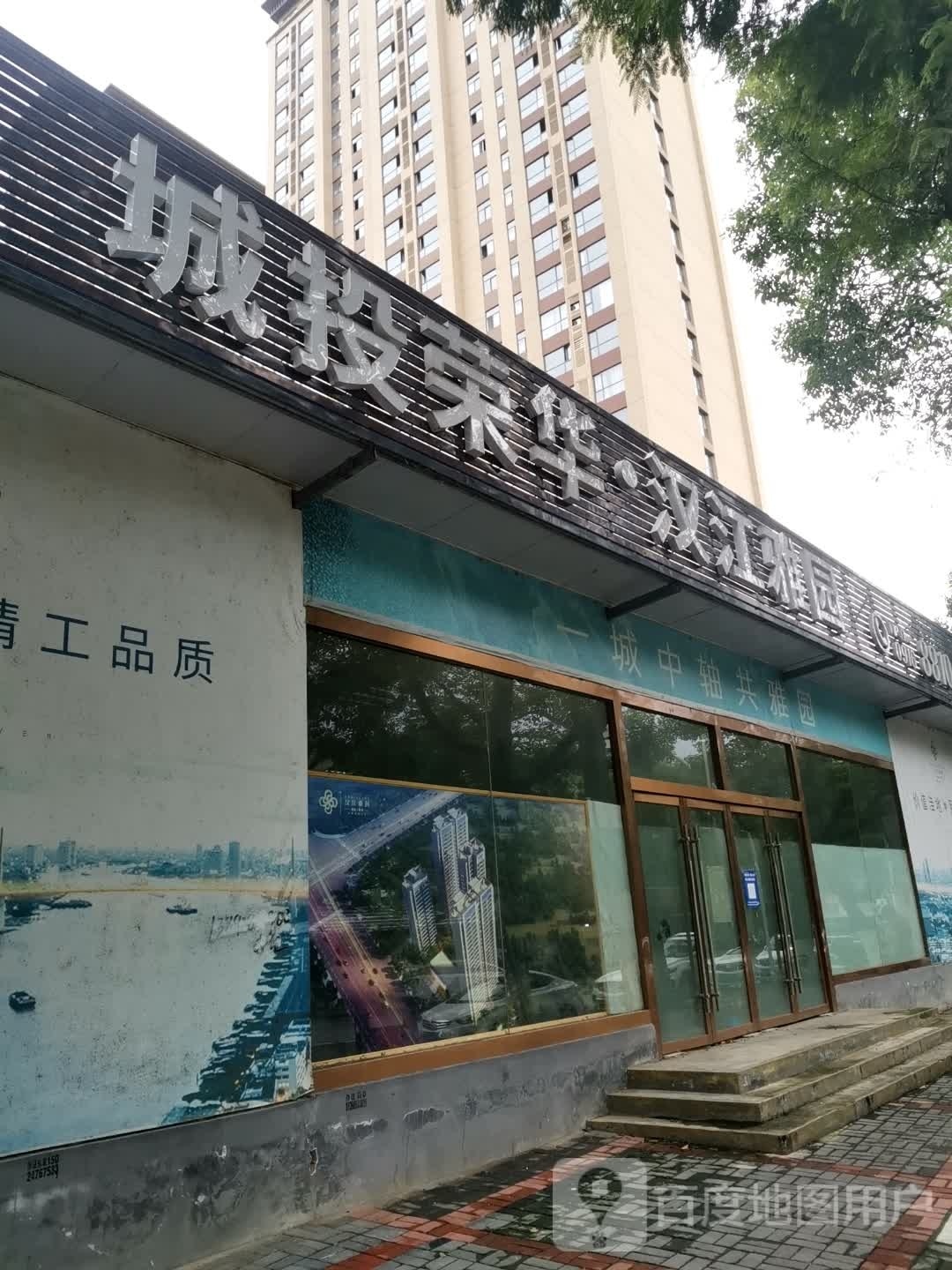 汉中市城投公司