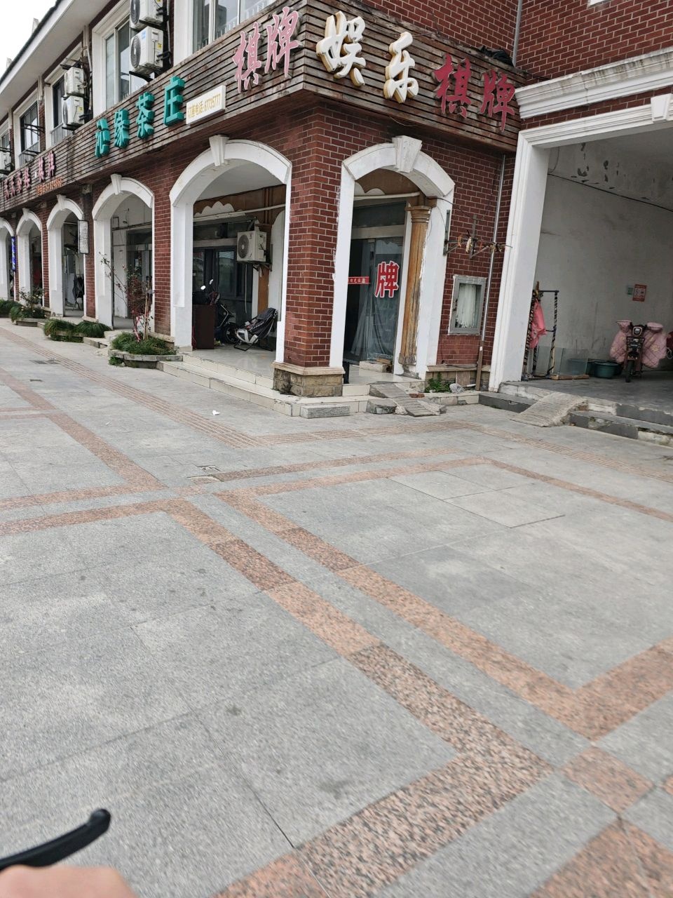 娱乐棋牌