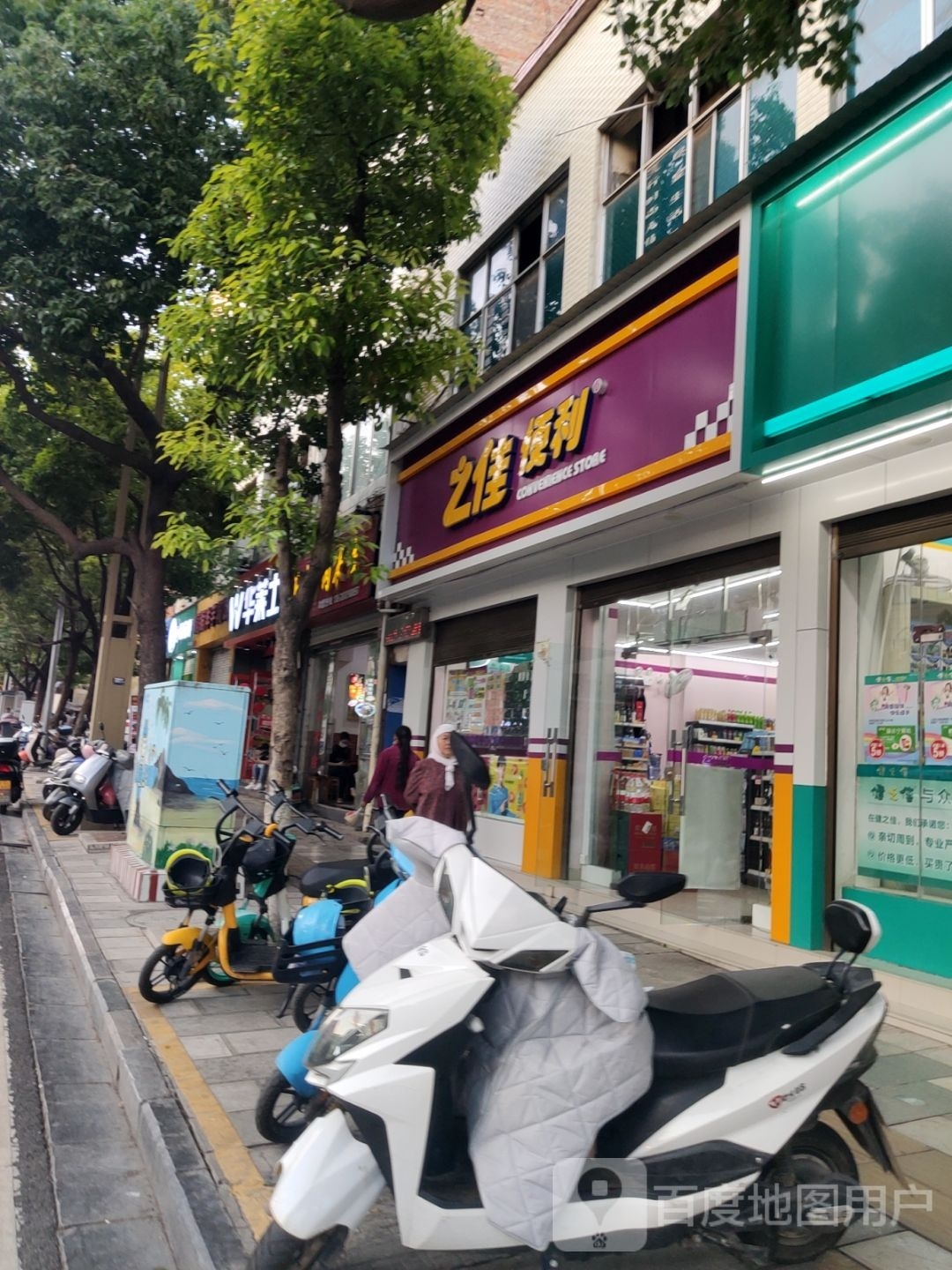 之家便利(环城东路店)