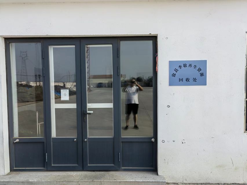 沧县李敬再生资源回收处