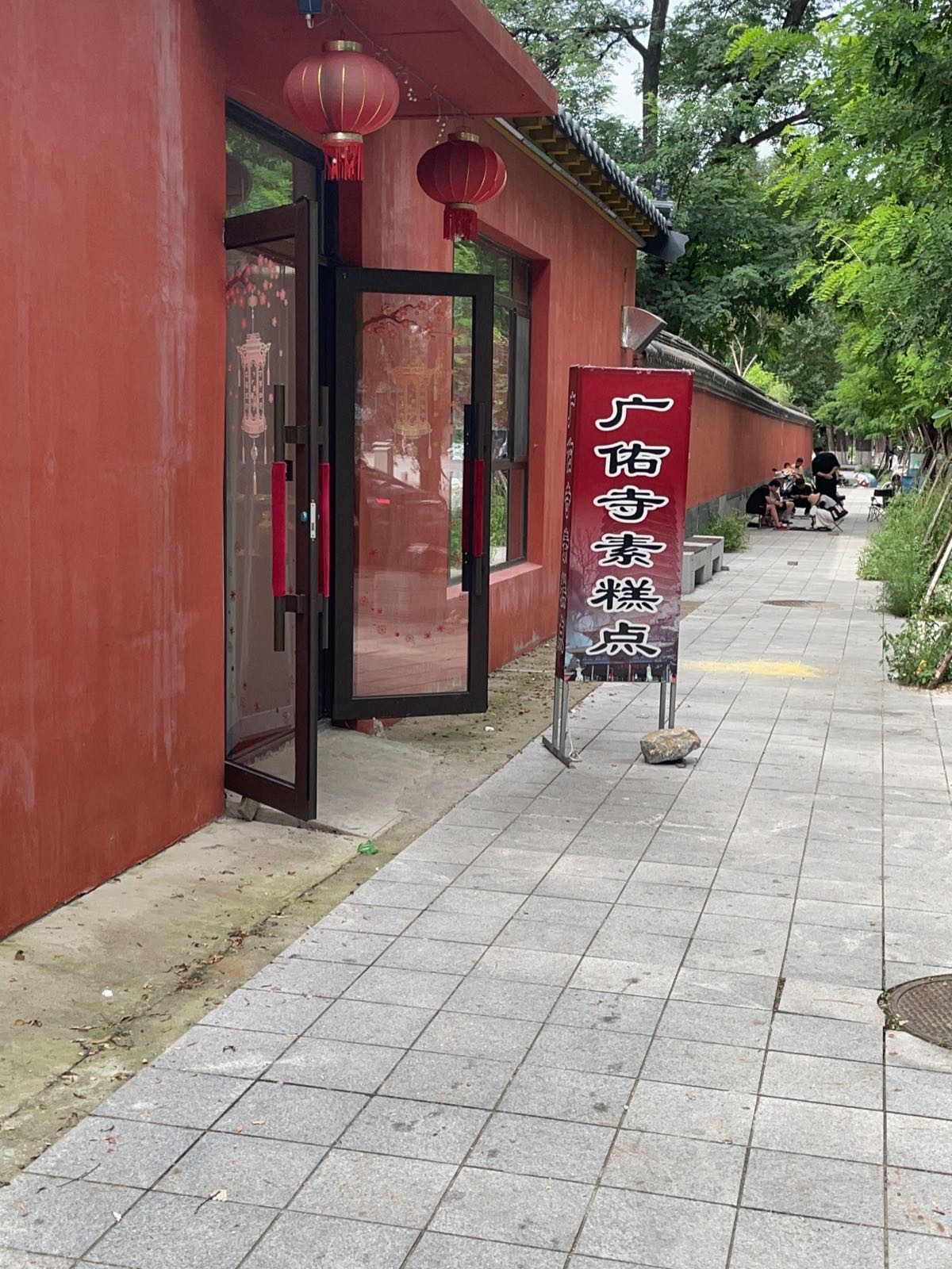 辽阳广佑中医诊所