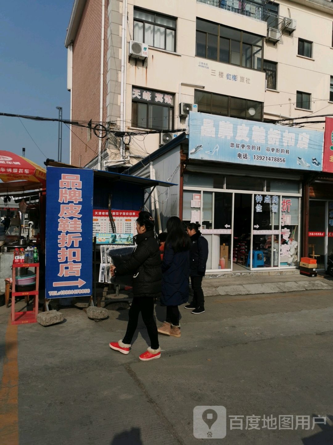 天分峰馆