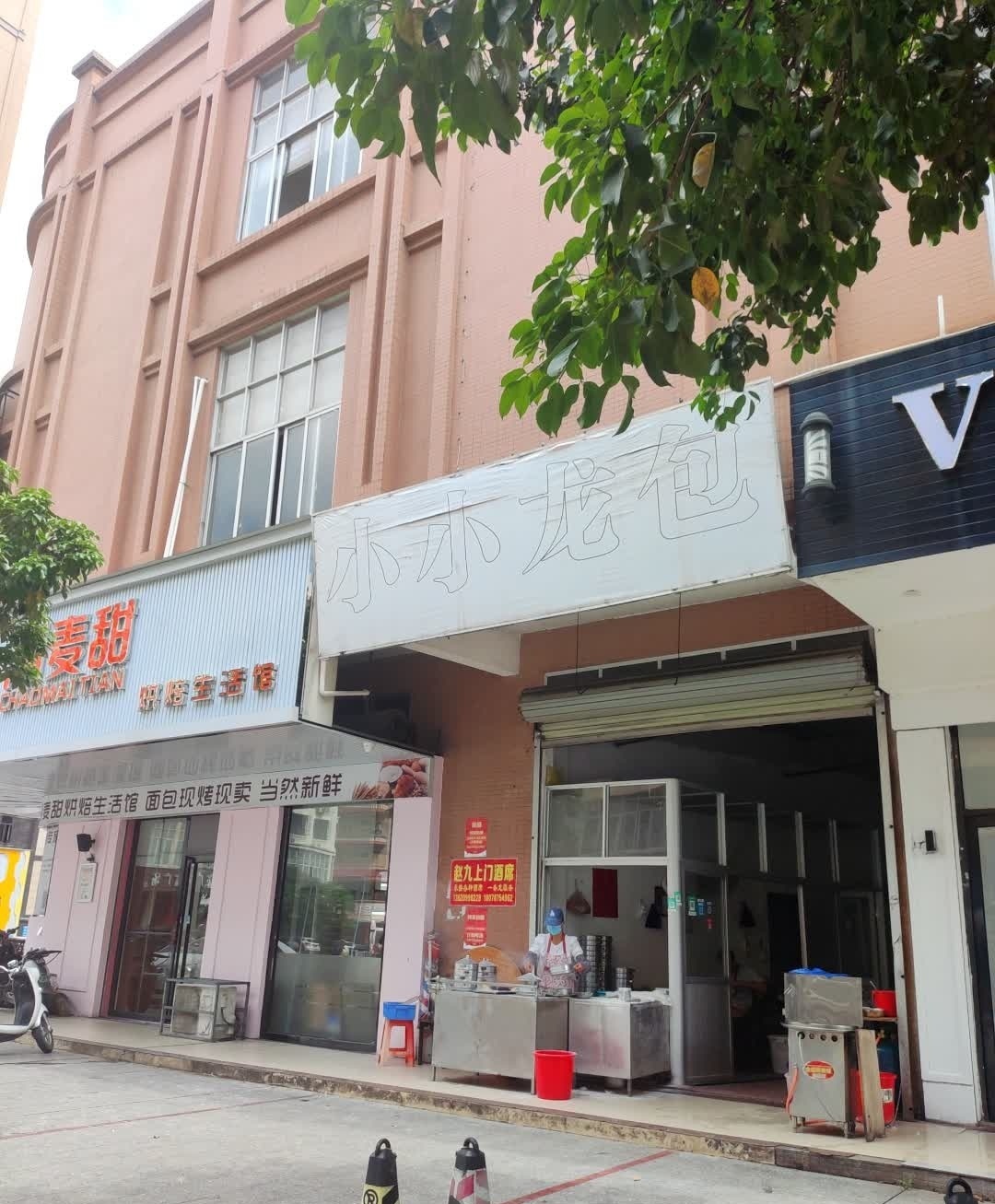 潮麦甜(大通道店)
