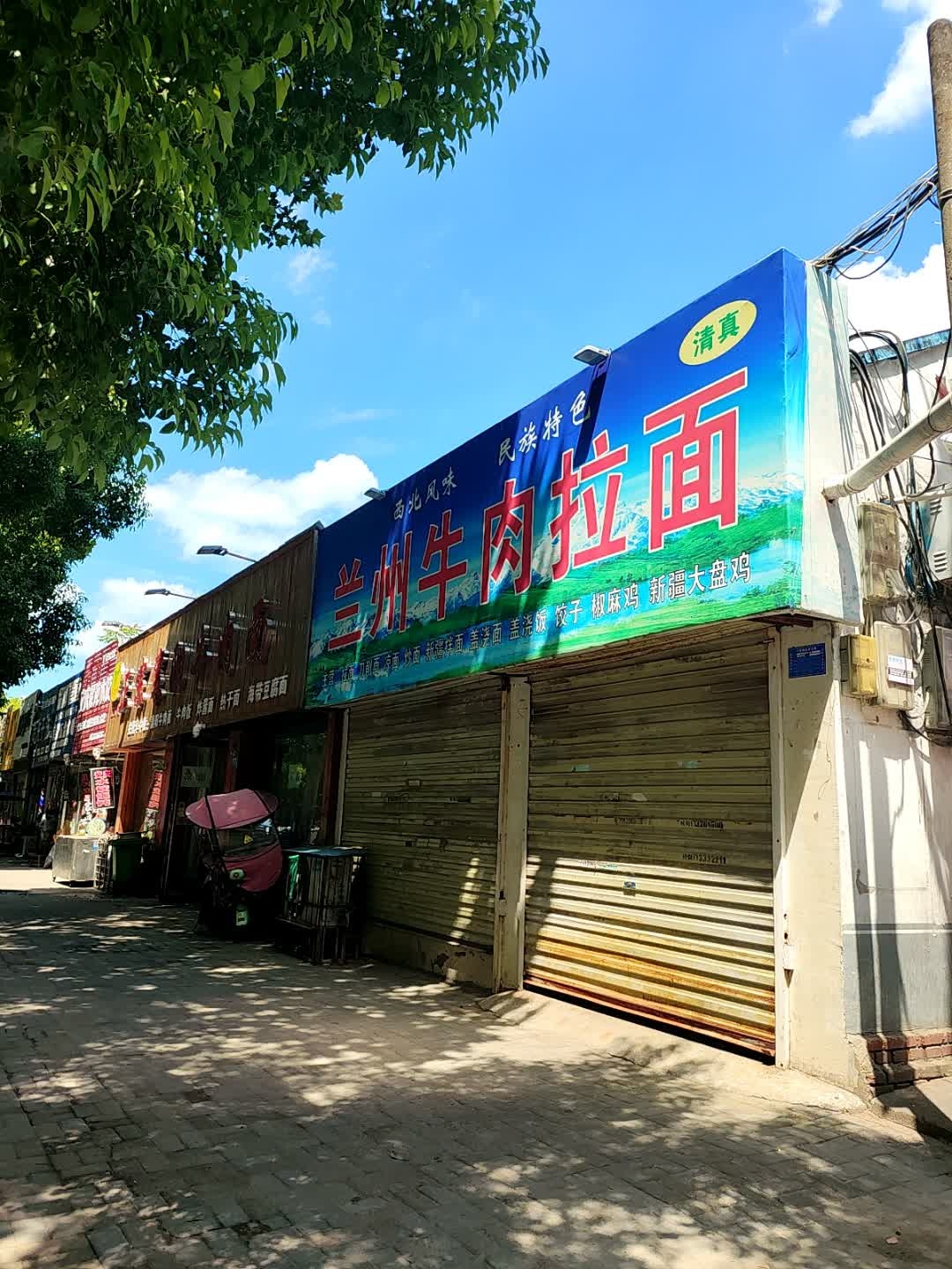 清真兰州牛肉拉面(蒋岗店)