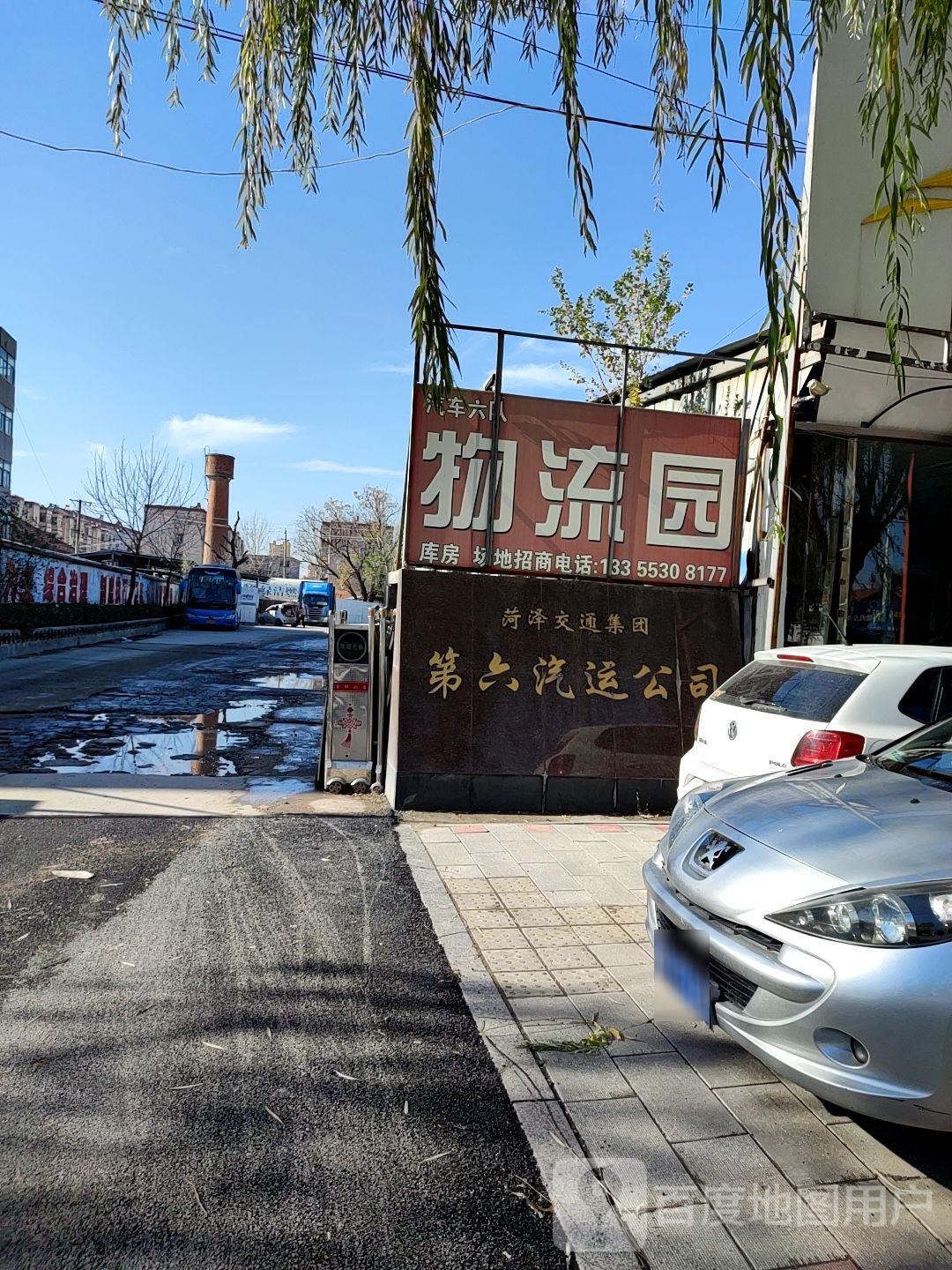 汽车六队物流园