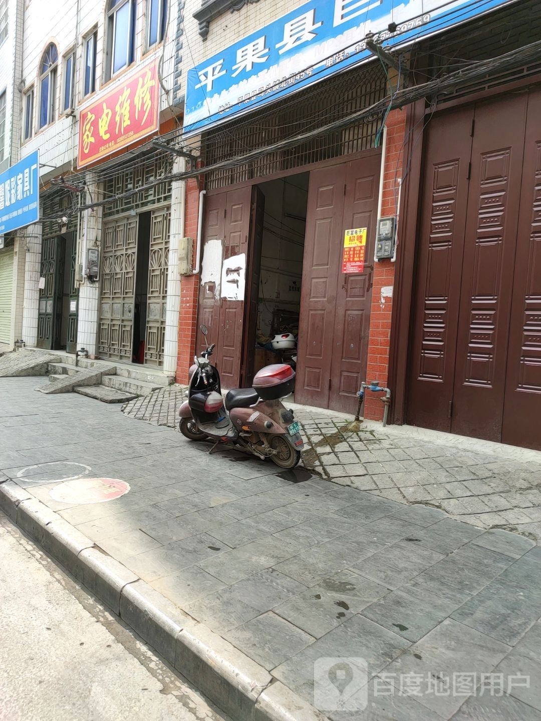 平果市飞腾家电维修济南