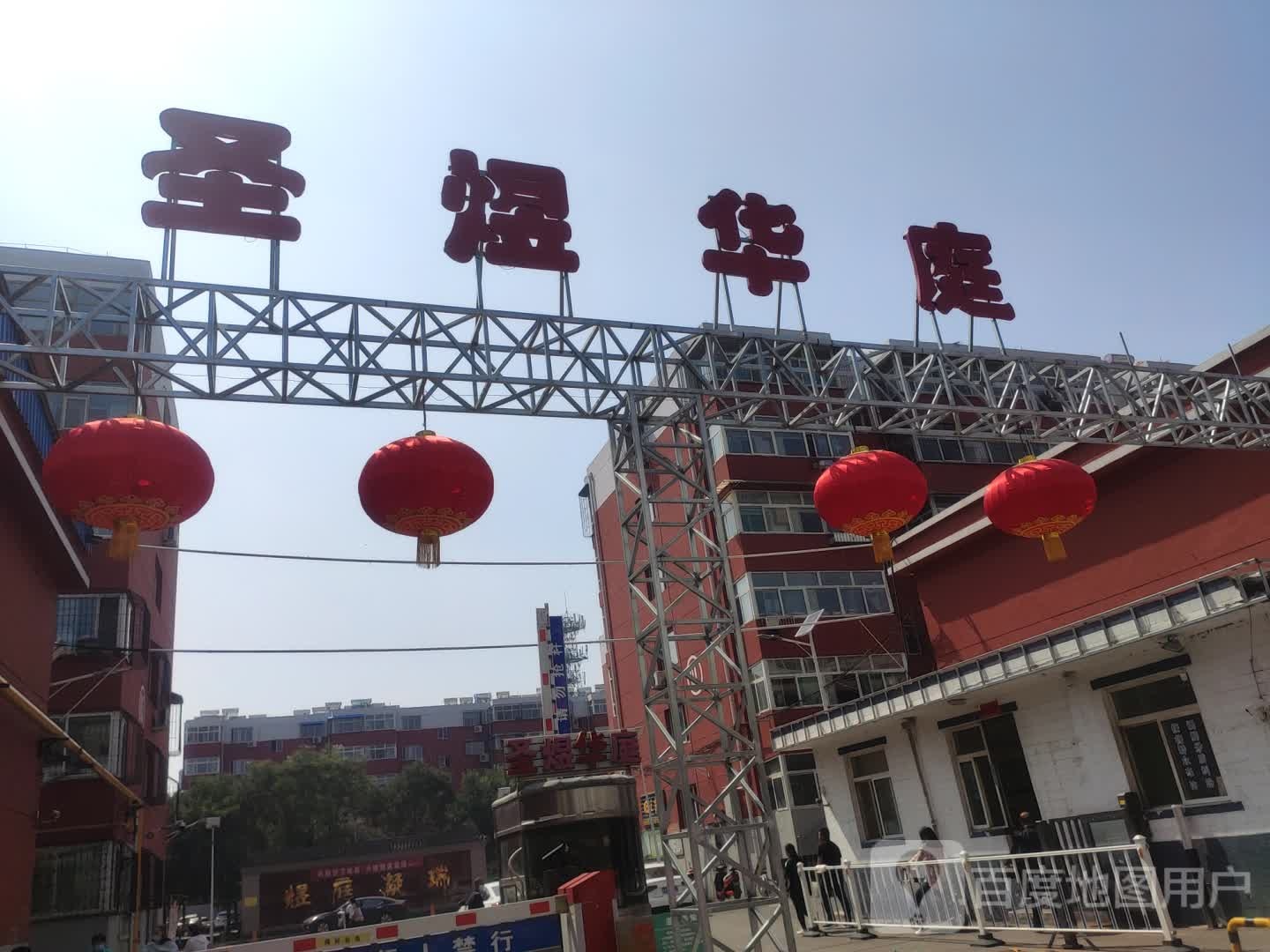 圣煜华庭