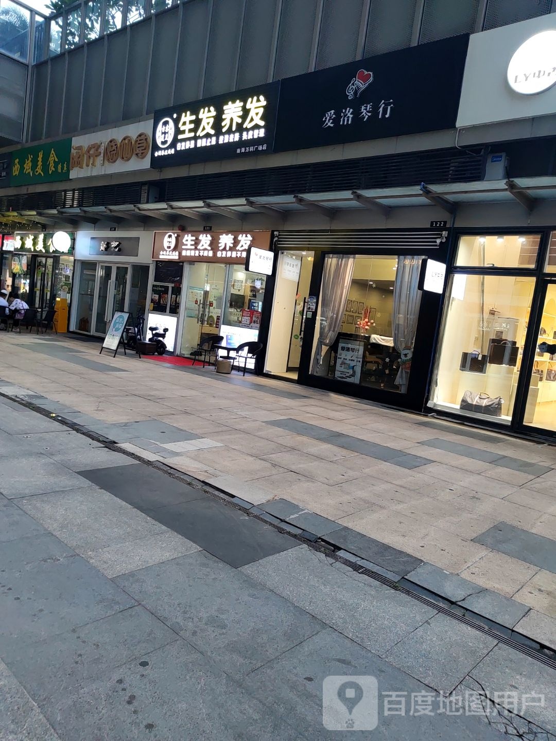 西域美食清真兰州拉面(万科广场店)