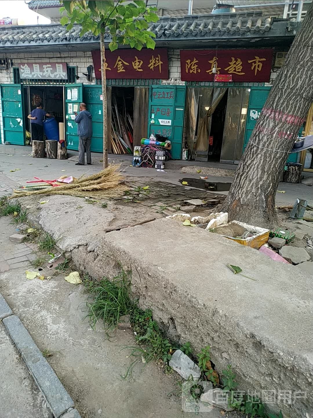 渔具玩具