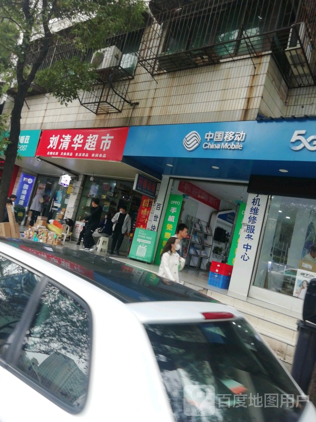 刘新华超时